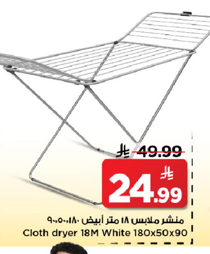 available at مارك & سيف in مملكة العربية السعودية, السعودية, سعودية - الخبر‎