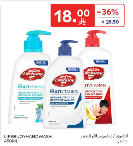 available at كارفور in مملكة العربية السعودية, السعودية, سعودية - الخبر‎