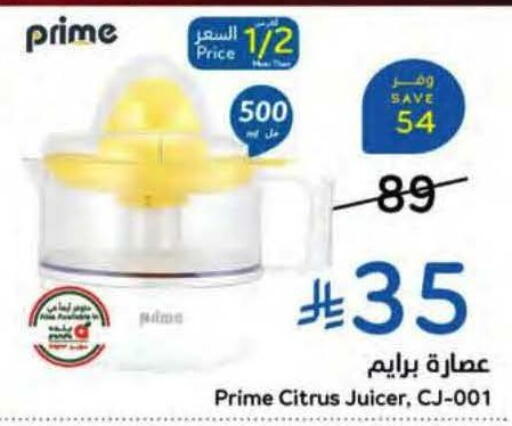 available at هايبر بنده in مملكة العربية السعودية, السعودية, سعودية - المنطقة الشرقية