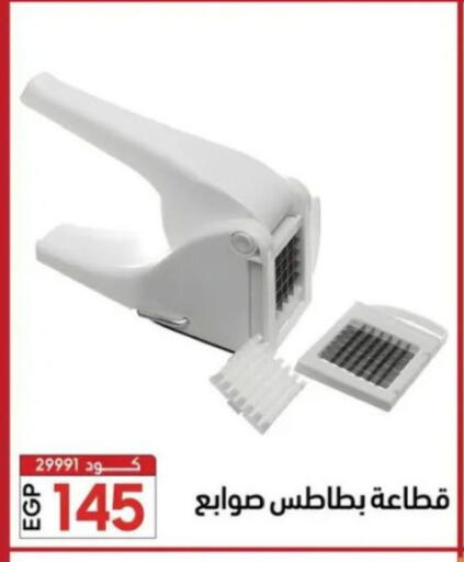 available at Center Elzelzal in Egypt - Cairo