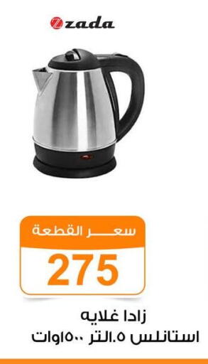 available at Gomla Market in Egypt - Cairo