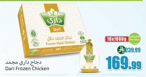 available at أسواق عبد الله العثيم in مملكة العربية السعودية, السعودية, سعودية - محايل