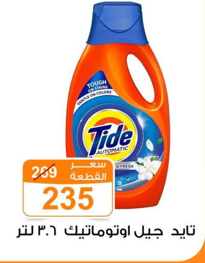 available at Gomla Market in Egypt - Cairo