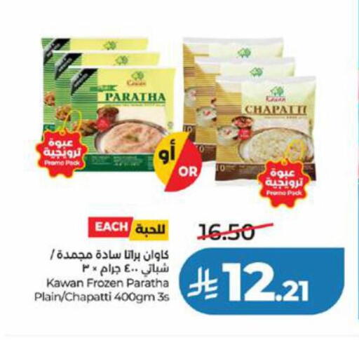 available at LULU Hypermarket in KSA, Saudi Arabia, Saudi - Yanbu