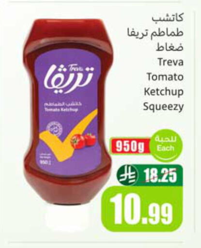 Tomato available at أسواق عبد الله العثيم in مملكة العربية السعودية, السعودية, سعودية - الخرج
