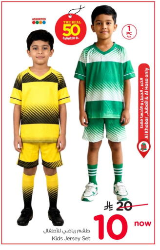 available at نستو in مملكة العربية السعودية, السعودية, سعودية - الخبر‎