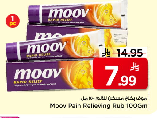 available at مارك & سيف in مملكة العربية السعودية, السعودية, سعودية - الرياض