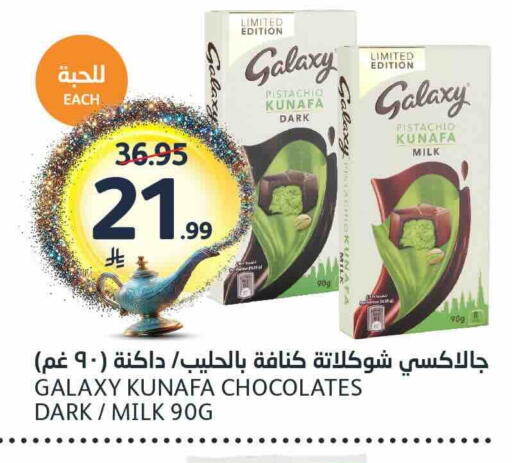 available at AlJazera Shopping Center in KSA, Saudi Arabia, Saudi - Riyadh