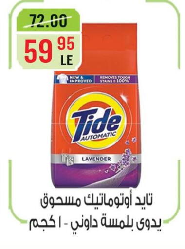 available at Grand Hyper Market in Egypt - Cairo