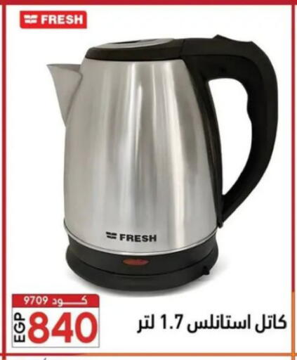 available at Center Elzelzal in Egypt - Cairo