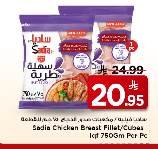 available at مارك & سيف in مملكة العربية السعودية, السعودية, سعودية - الخبر‎