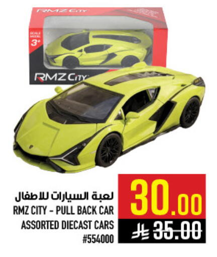 available at أبراج هايبر ماركت in مملكة العربية السعودية, السعودية, سعودية - مكة المكرمة