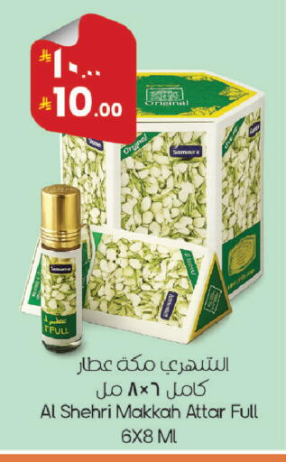 available at ستي فلاور in مملكة العربية السعودية, السعودية, سعودية - الرياض