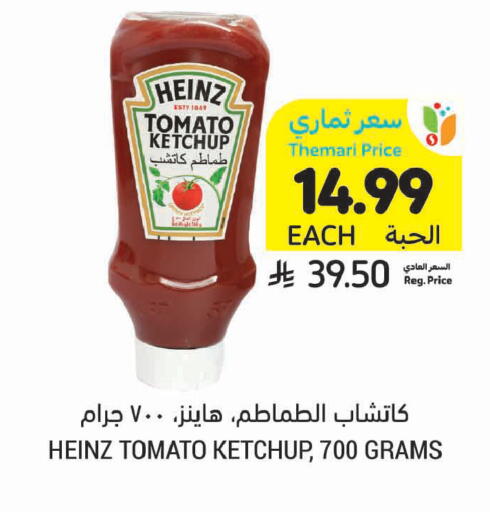 Tomato available at أسواق التميمي in مملكة العربية السعودية, السعودية, سعودية - الخبر‎