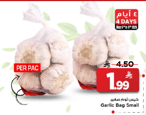 Garlic available at مارك & سيف in مملكة العربية السعودية, السعودية, سعودية - الخبر‎