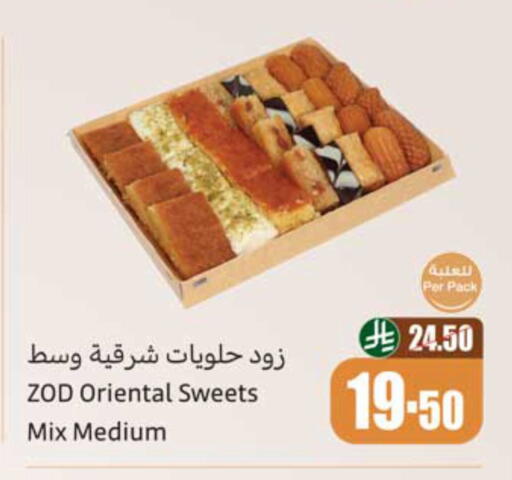 available at Othaim Markets in KSA, Saudi Arabia, Saudi - Tabuk