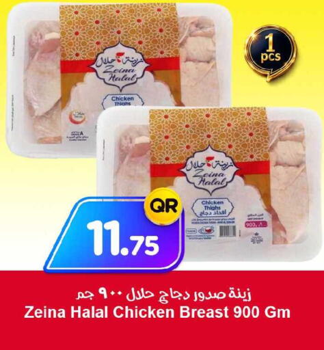 available at احلى مارت in قطر - الضعاين