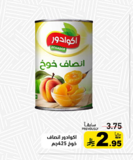 available at أسواق رامز in مملكة العربية السعودية, السعودية, سعودية - تبوك