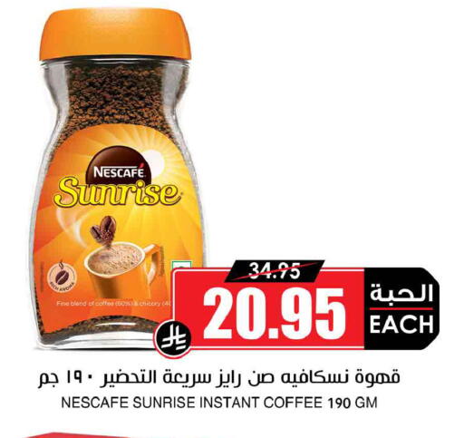 Chicory available at أسواق النخبة in مملكة العربية السعودية, السعودية, سعودية - تبوك