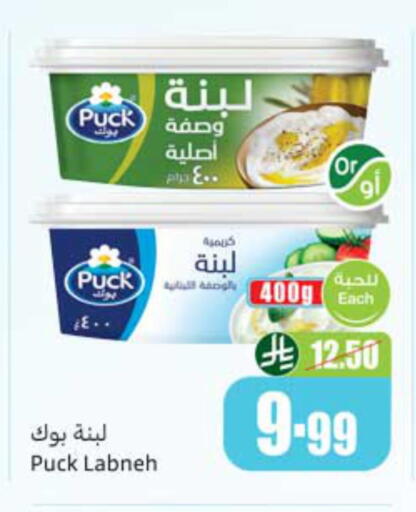 available at أسواق عبد الله العثيم in مملكة العربية السعودية, السعودية, سعودية - سكاكا