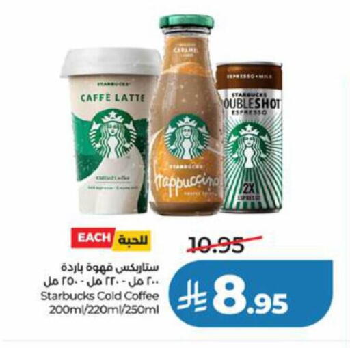 available at LULU Hypermarket in KSA, Saudi Arabia, Saudi - Jeddah