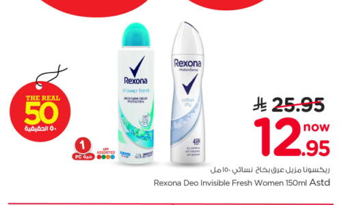 available at Nesto in KSA, Saudi Arabia, Saudi - Riyadh