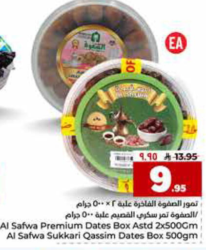 available at هايبر الوفاء in مملكة العربية السعودية, السعودية, سعودية - جدة
