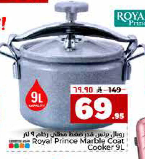 available at Hyper Al Wafa in KSA, Saudi Arabia, Saudi - Riyadh