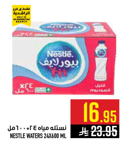 available at أبراج هايبر ماركت in مملكة العربية السعودية, السعودية, سعودية - مكة المكرمة