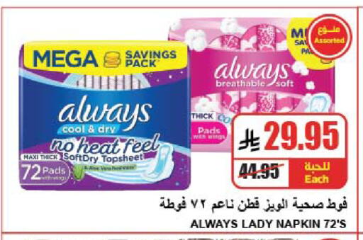 available at A ماركت in مملكة العربية السعودية, السعودية, سعودية - الرياض