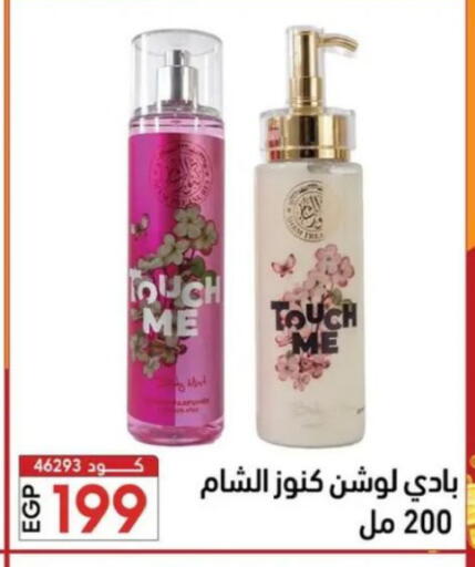 available at Center Elzelzal in Egypt - Cairo