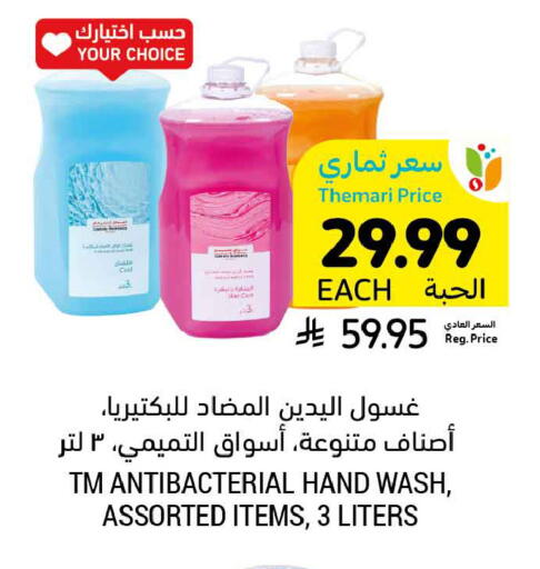 available at Tamimi Market in KSA, Saudi Arabia, Saudi - Tabuk