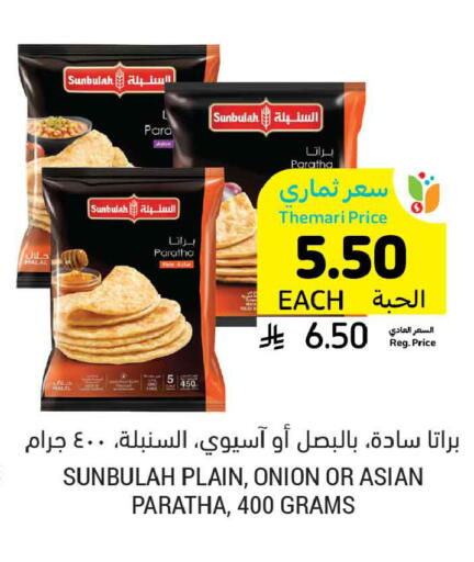 Onion available at Tamimi Market in KSA, Saudi Arabia, Saudi - Tabuk