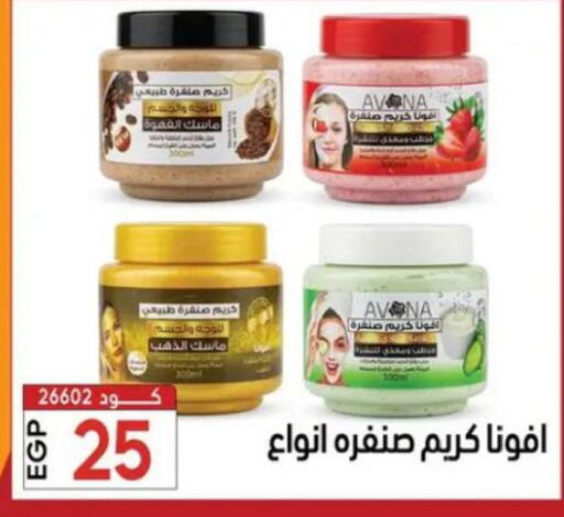 available at Center Elzelzal in Egypt - Cairo