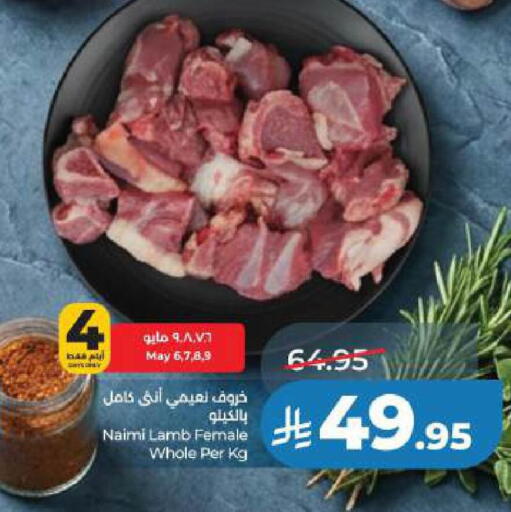 available at LULU Hypermarket in KSA, Saudi Arabia, Saudi - Dammam