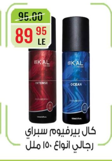 in Egypt - القاهرة