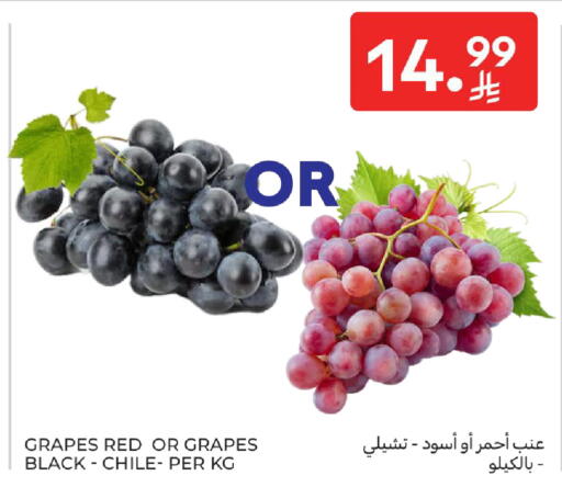 Grapes from Chile available at كارفور in مملكة العربية السعودية, السعودية, سعودية - الخبر‎