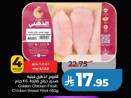 available at لولو هايبرماركت in مملكة العربية السعودية, السعودية, سعودية - عنيزة