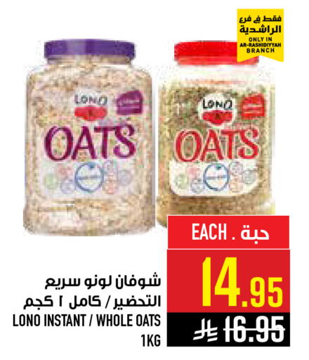 available at أبراج هايبر ماركت in مملكة العربية السعودية, السعودية, سعودية - مكة المكرمة