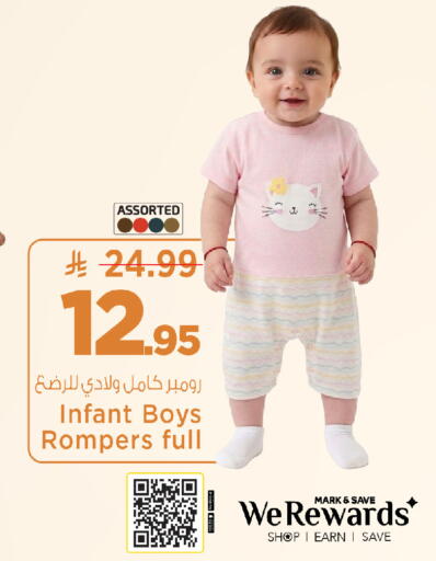 available at مارك & سيف in مملكة العربية السعودية, السعودية, سعودية - الرياض