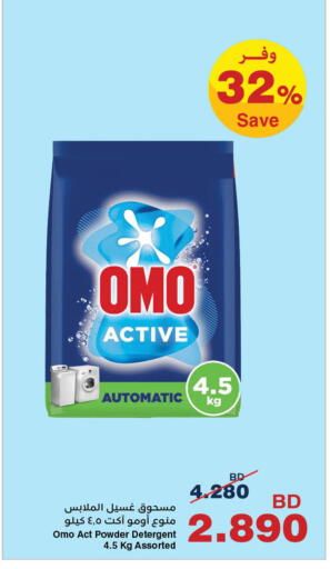 available at هايبرماكس in البحرين