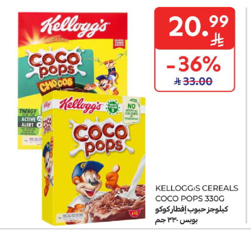 available at كارفور in مملكة العربية السعودية, السعودية, سعودية - الخبر‎