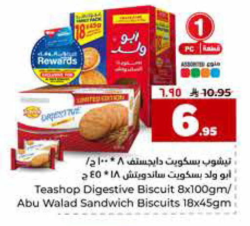available at Hyper Al Wafa in KSA, Saudi Arabia, Saudi - Riyadh