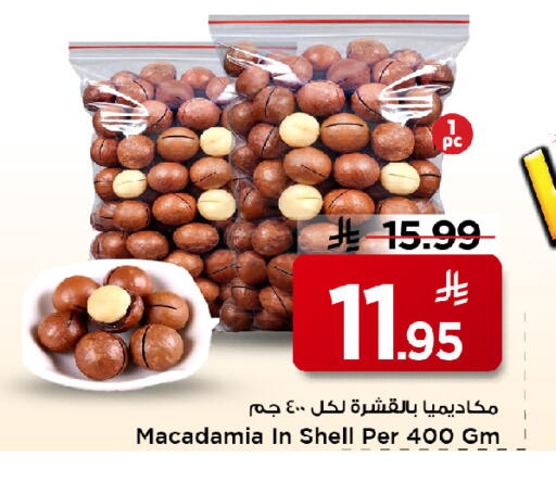 available at مارك & سيف in مملكة العربية السعودية, السعودية, سعودية - الخبر‎