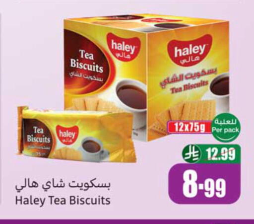 available at أسواق عبد الله العثيم in مملكة العربية السعودية, السعودية, سعودية - أبها