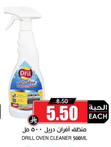 available at Prime Supermarket in KSA, Saudi Arabia, Saudi - Sakaka