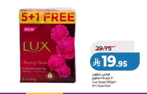 available at لولو هايبرماركت in مملكة العربية السعودية, السعودية, سعودية - الخبر‎