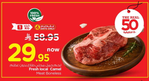 available at Nesto in KSA, Saudi Arabia, Saudi - Jubail