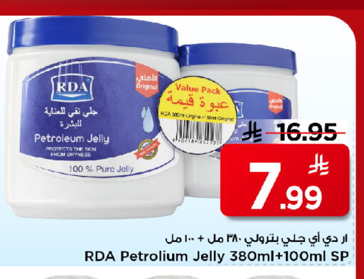 available at مارك & سيف in مملكة العربية السعودية, السعودية, سعودية - الخبر‎