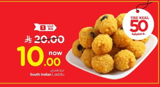 available at نستو in مملكة العربية السعودية, السعودية, سعودية - الرياض